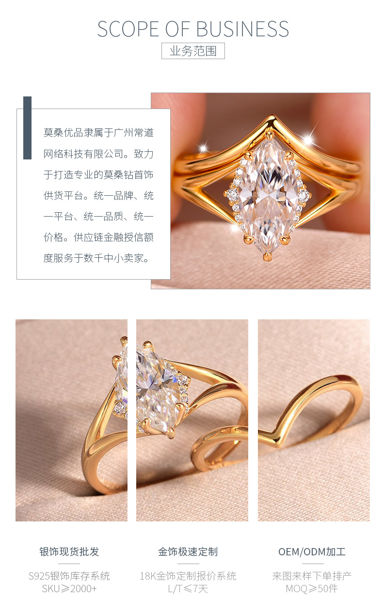 MR0167款S25银镀18K黄金马眼形莫桑钻简约女套戒主石2.0ct/12*6mm - 3