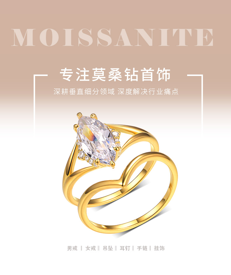 MR0167款S25银镀18K黄金马眼形莫桑钻简约女套戒主石2.0ct/12*6mm - 1