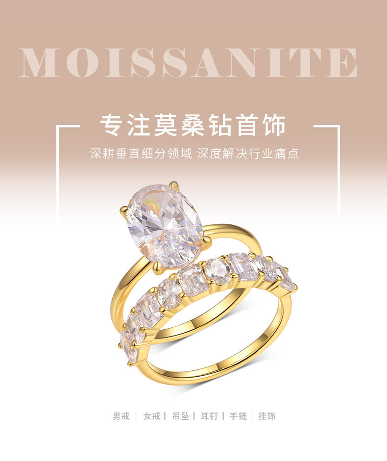MR0165款S25银镀18K黄金蛋形莫桑钻豪华女套戒主石4.5ct/12*8mm - 1
