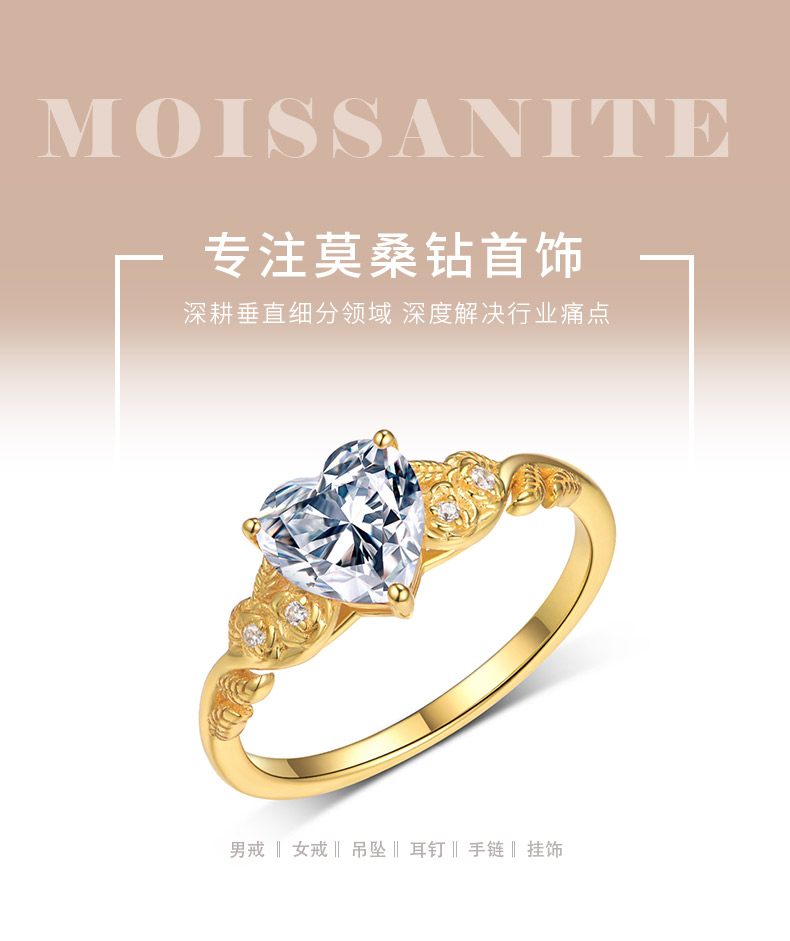 MR0163款S25银镀18K黄金心形莫桑钻藤蔓花朵女戒主石1.5ct/7.0mm - 1