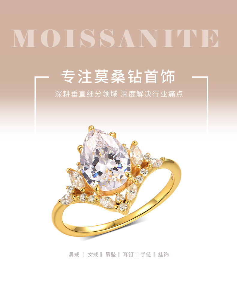MR0161款S25银镀18K黄金水滴形莫桑钻轻奢女戒主石2.0ct/10*7mm - 1