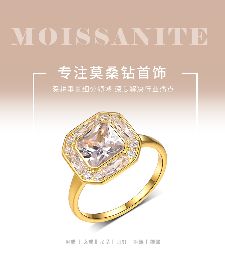 MR0159款S25银镀18K金正八角形莫桑钻个性女戒主石2.0ct/7.0mm - 1