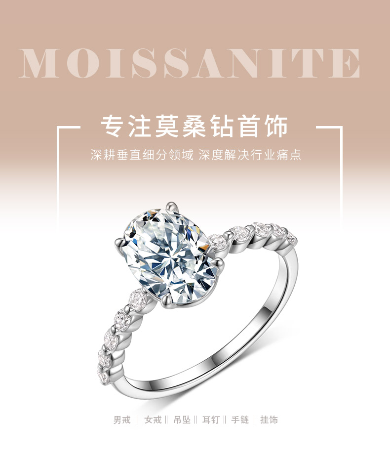 MR0157款S25银镀18K白金蛋形莫桑钻精致女戒主石2.5ct/10*7mm - 1