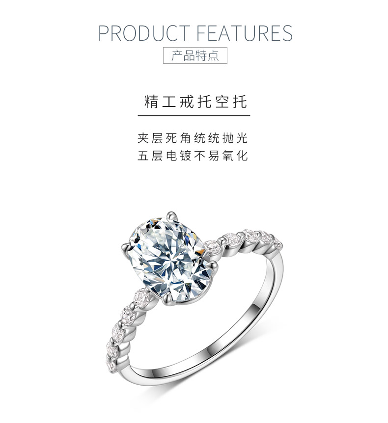 MR0157款S25银镀18K白金蛋形莫桑钻精致女戒主石2.5ct/10*7mm - 5