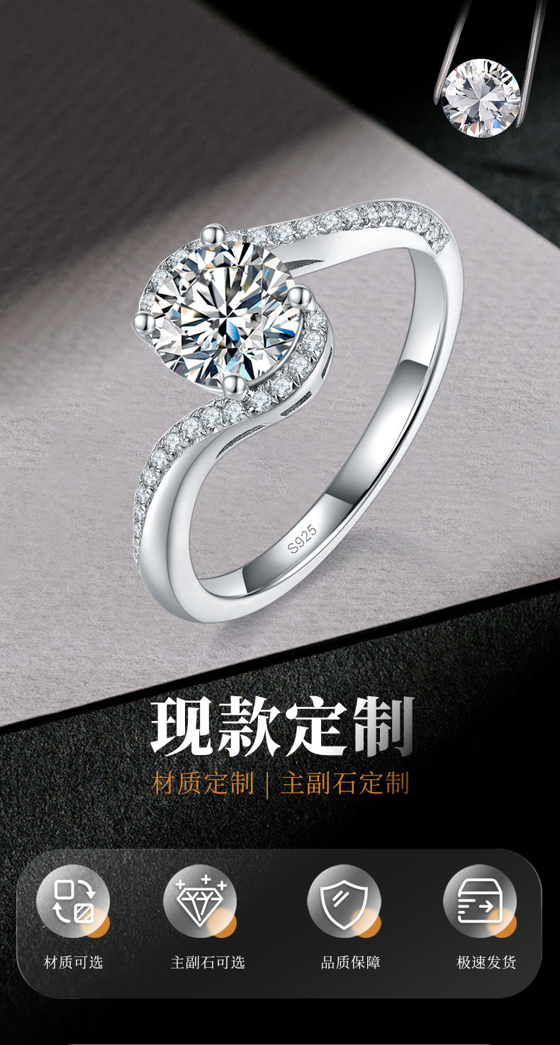 微镶扭臂四爪女戒S925银镀白金定制选款主石莫桑钻1.0ct/副石高碳钻 - 1