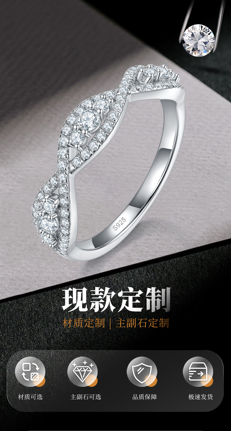 扭臂满钻排戒S925银镀白金定制选款莫桑钻0.49ct - 1