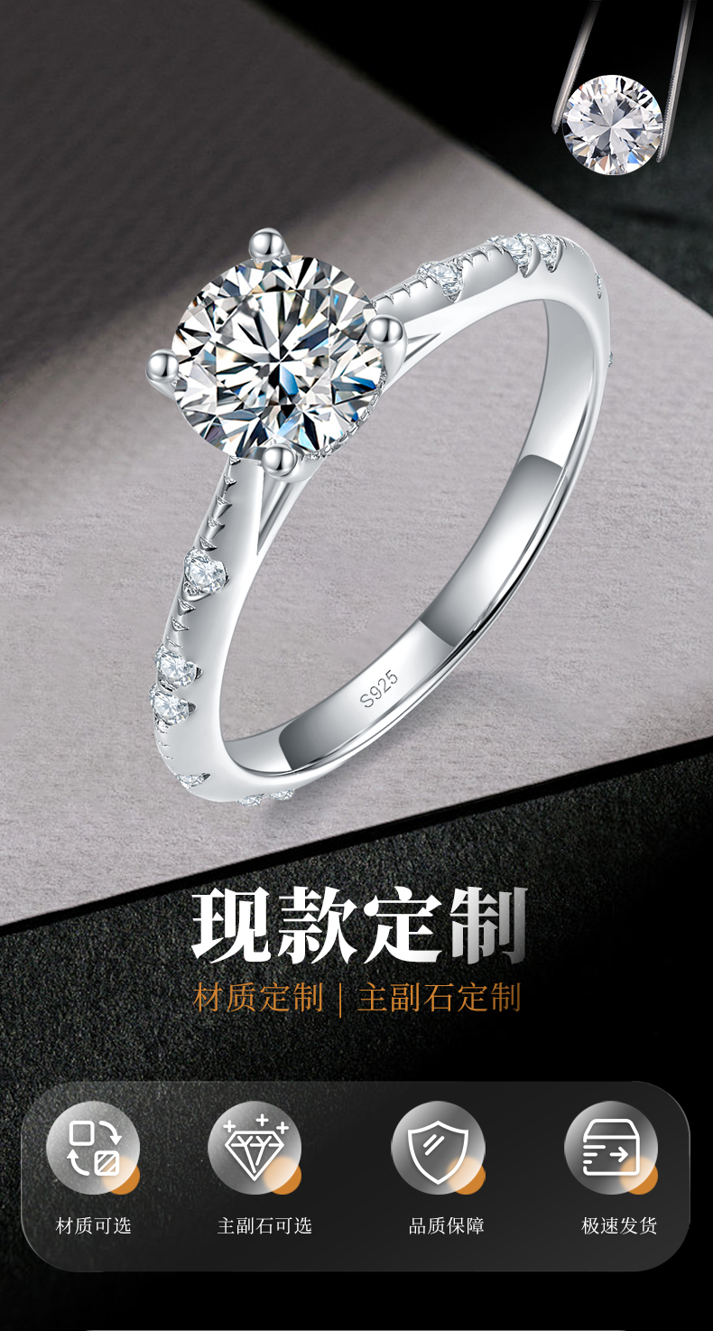 简约四爪女戒S925银镀白金定制选款主石莫桑钻1.0ct/副石高碳钻 - 1