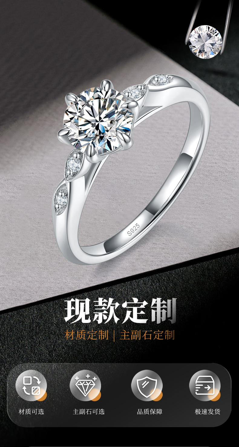 简约六爪女戒S925银镀白金定制选款主石莫桑钻1.0ct/副石高碳钻 - 1