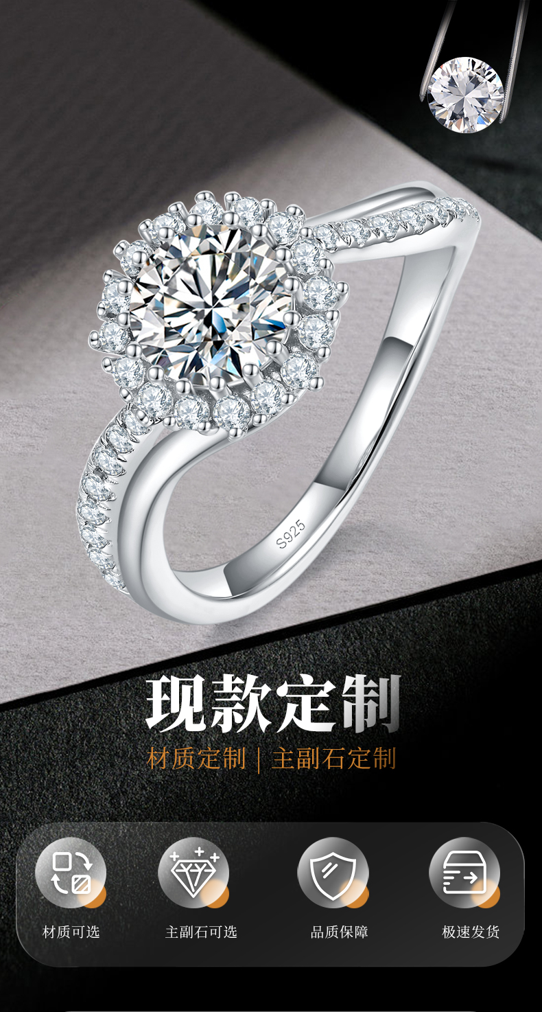 扭臂微镶太阳花女戒S925银镀白金定制选款主石莫桑钻1.0ct/副石高碳钻 - 1