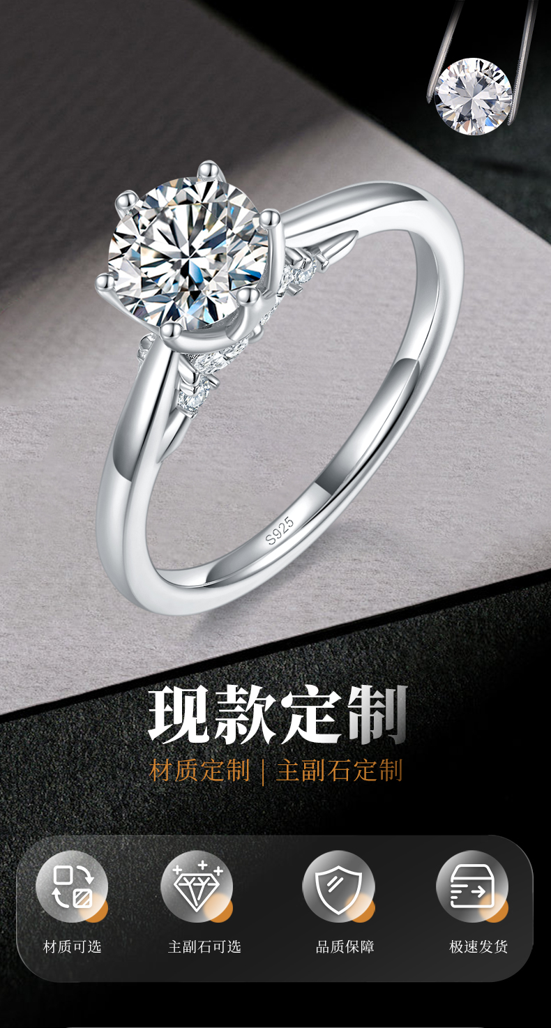 单头女戒S925银镀白金定制选款主石莫桑钻1.0ct/副石高碳钻 - 1