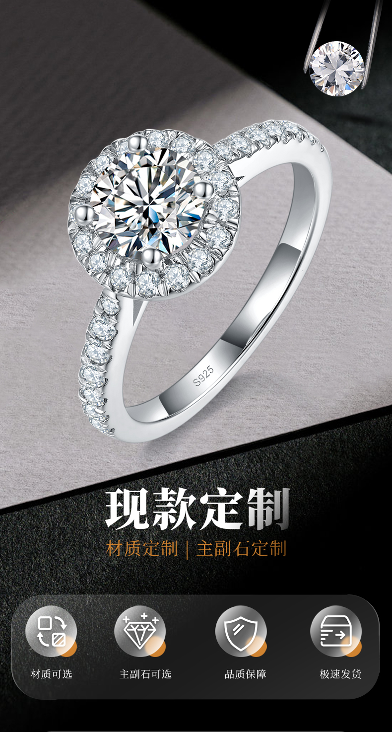 微镶圆包女戒S925银镀白金定制选款主石莫桑钻1.0ct/副石高碳钻 - 1