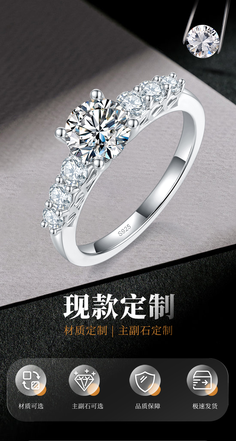 轻奢四爪女戒S925银镀白金定制选款主石莫桑钻1.0ct/副石高碳钻 - 1
