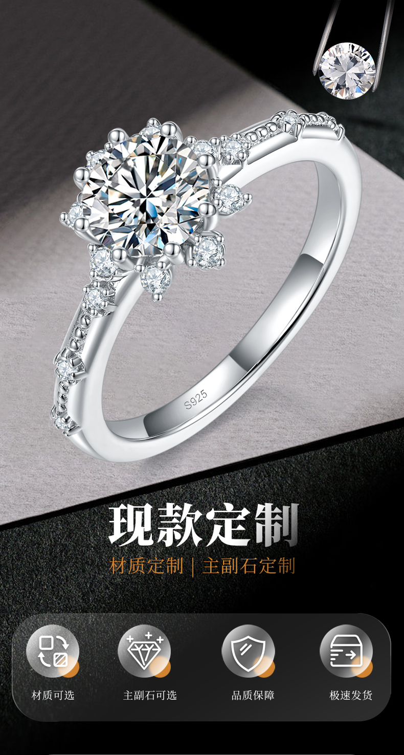 轻奢太阳花女戒S925银镀白金定制选款主石莫桑钻1.0ct/副石高碳钻 - 1