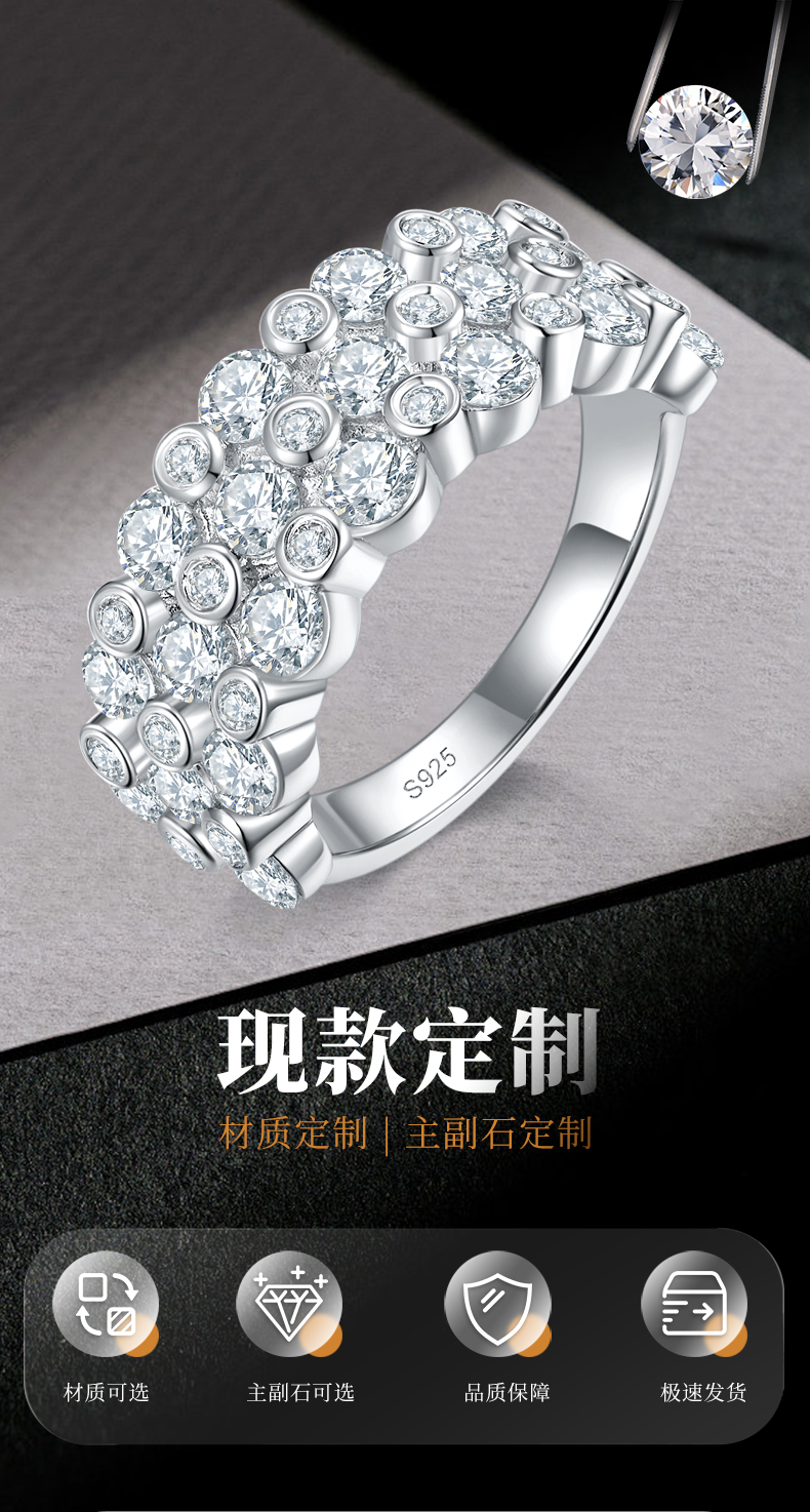 水泡碎钻排戒S925银镀白金定制选款副石莫桑钻4.285ct - 1