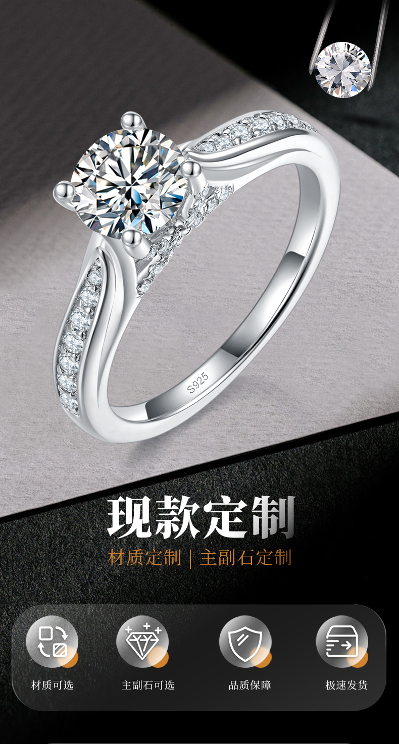轻奢微镶四爪女戒S925银镀白金定制选款主石莫桑钻1.0ct/副石高碳钻 - 1
