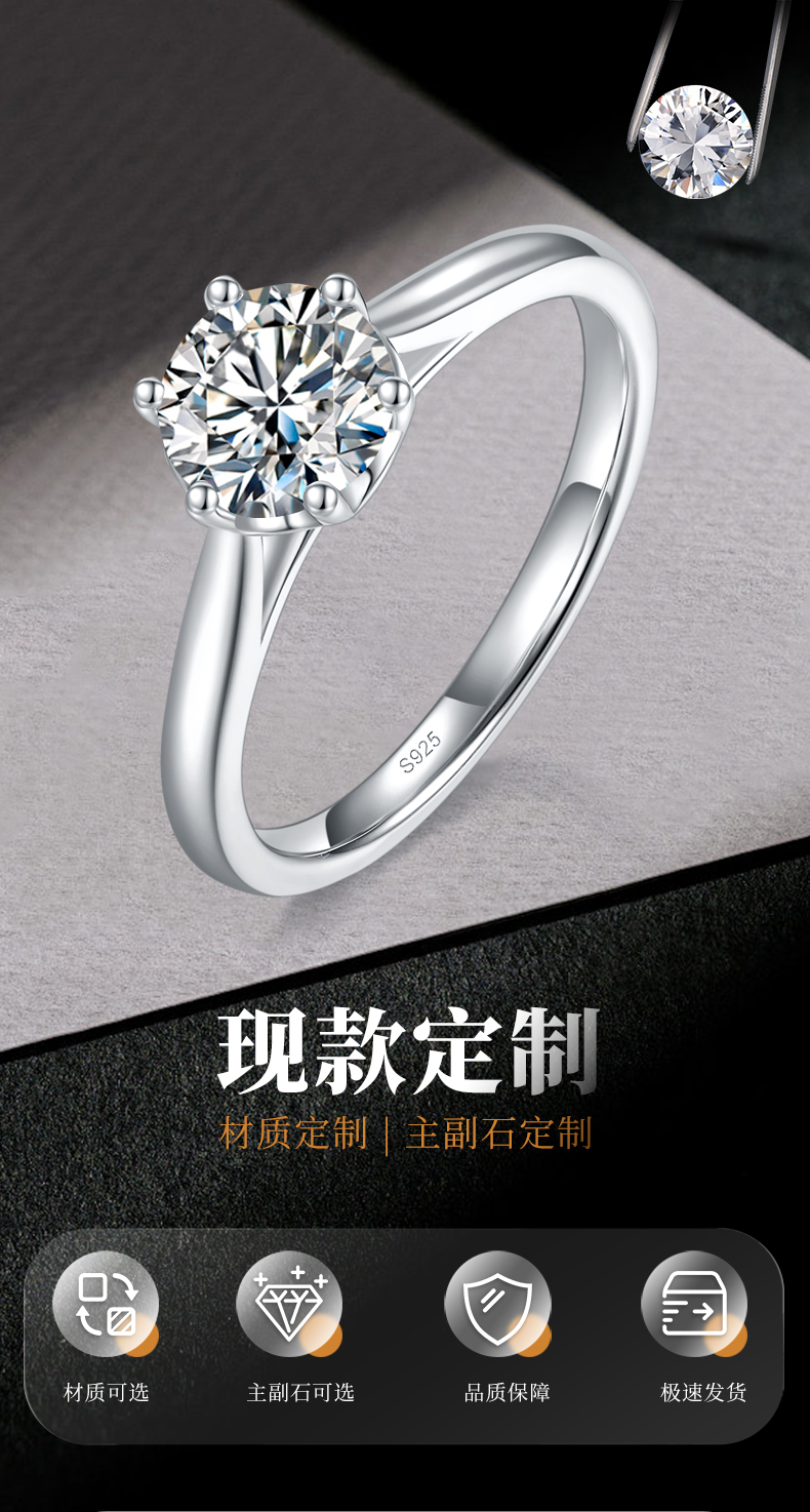 简约六爪女戒S925银镀白金定制选款主石莫桑钻1.0ct - 1
