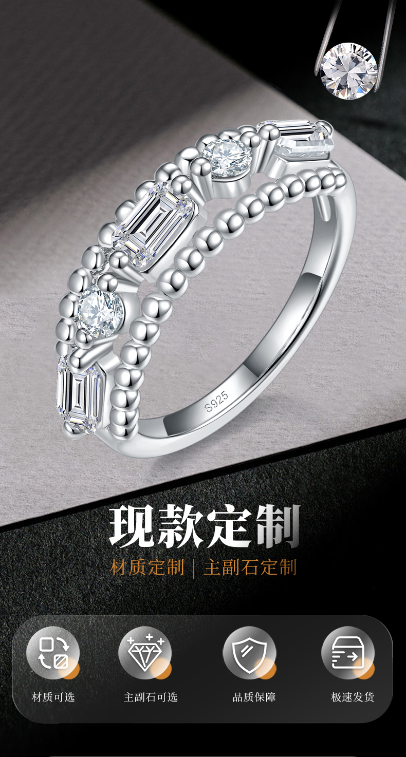 异形钻拼钻排戒女戒S925银镀白金定制选款副石莫桑钻1.7ct - 1