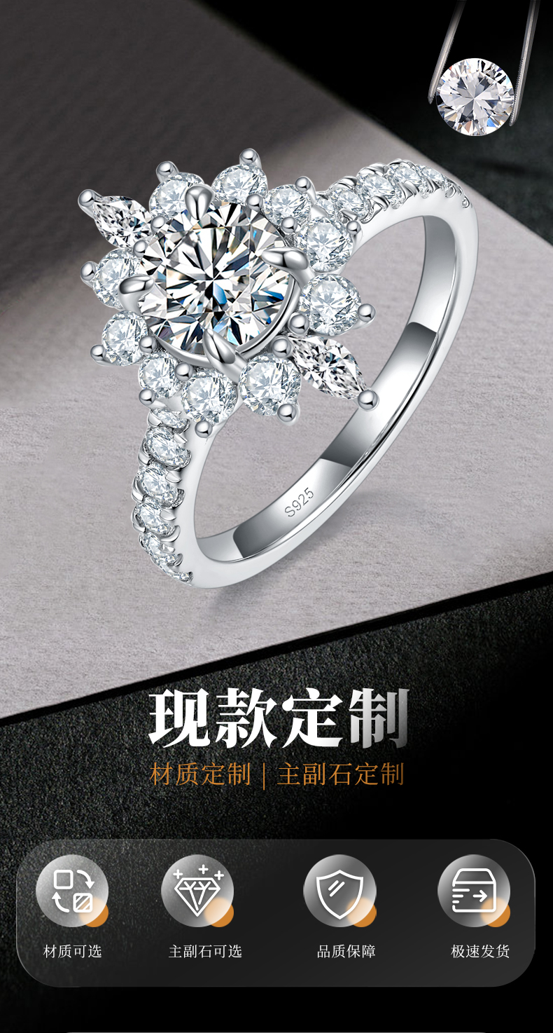 太阳花女戒S925银镀白金定制选款主石莫桑钻1.0ct/副石高碳钻 - 1