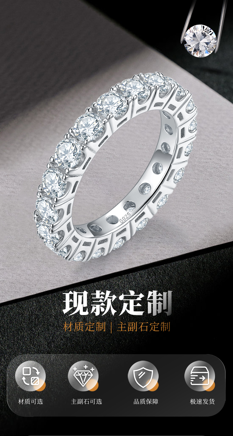 排戒女戒S925银镀白金定制选款副石莫桑钻3.8ct - 1