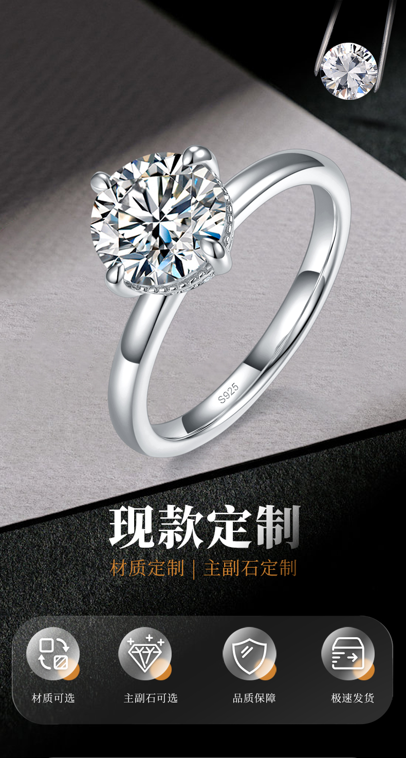 光臂四爪女戒S925银镀白金定制选款主石莫桑钻2.0ct/副石高碳钻 - 1