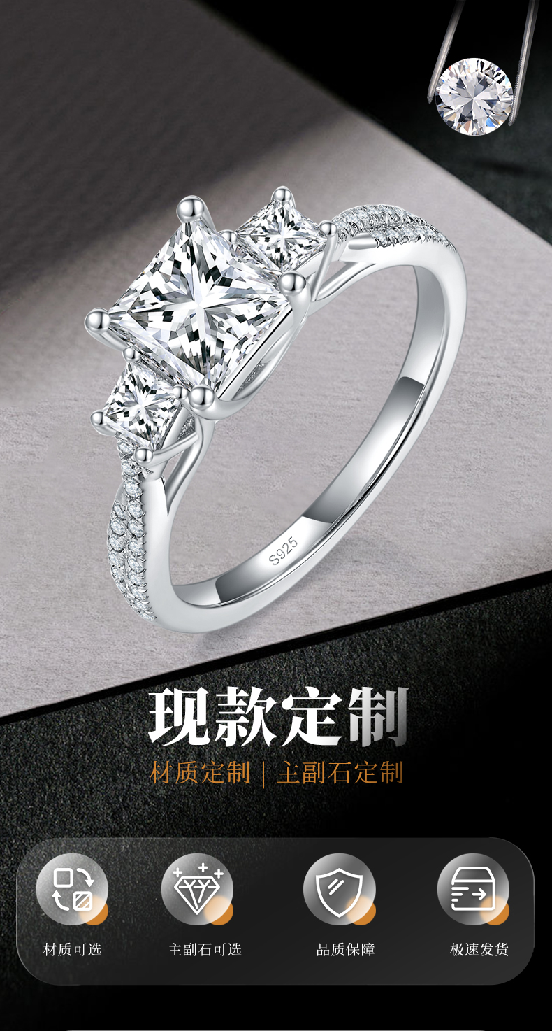 三石款公主方女戒S925银镀白金定制选款主石莫桑钻1.2ct/副石高碳钻 - 1