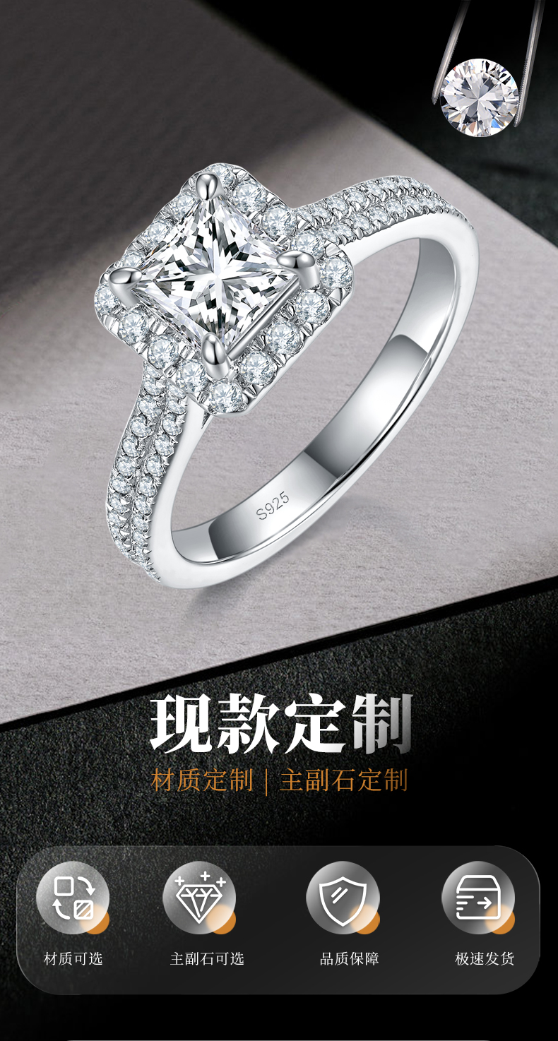 公主方钻女戒S925银镀白金定制选款主石莫桑钻1.0ct/副石高碳钻 - 1