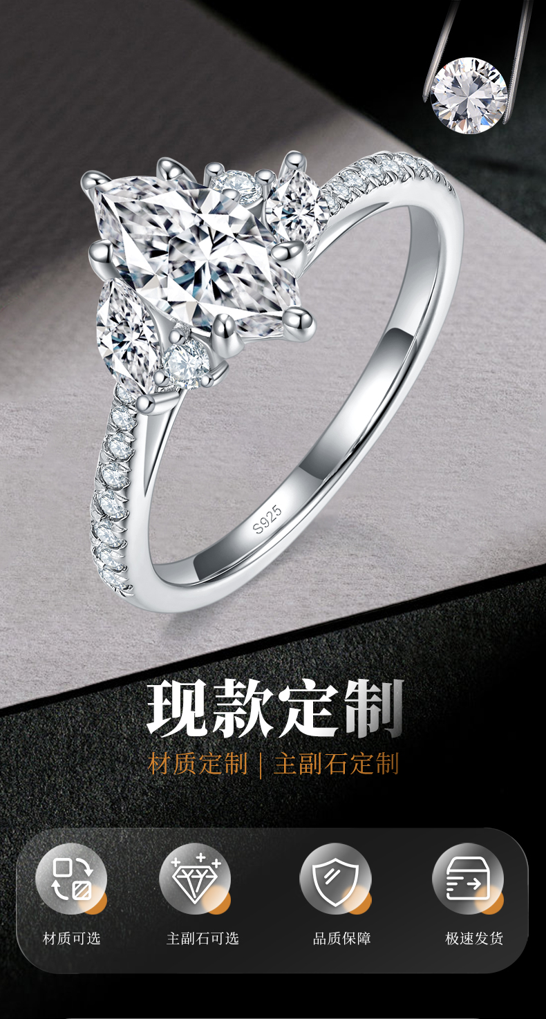 马眼钻女戒S925银镀白金定制选款主石莫桑钻1.0ct/副石高碳钻 - 1