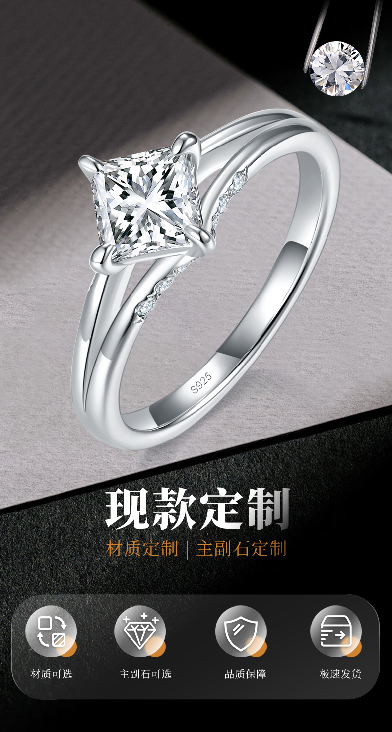 简约公主方女戒S925银镀白金定制选款主石莫桑钻1.0ct/副石高碳钻 - 1