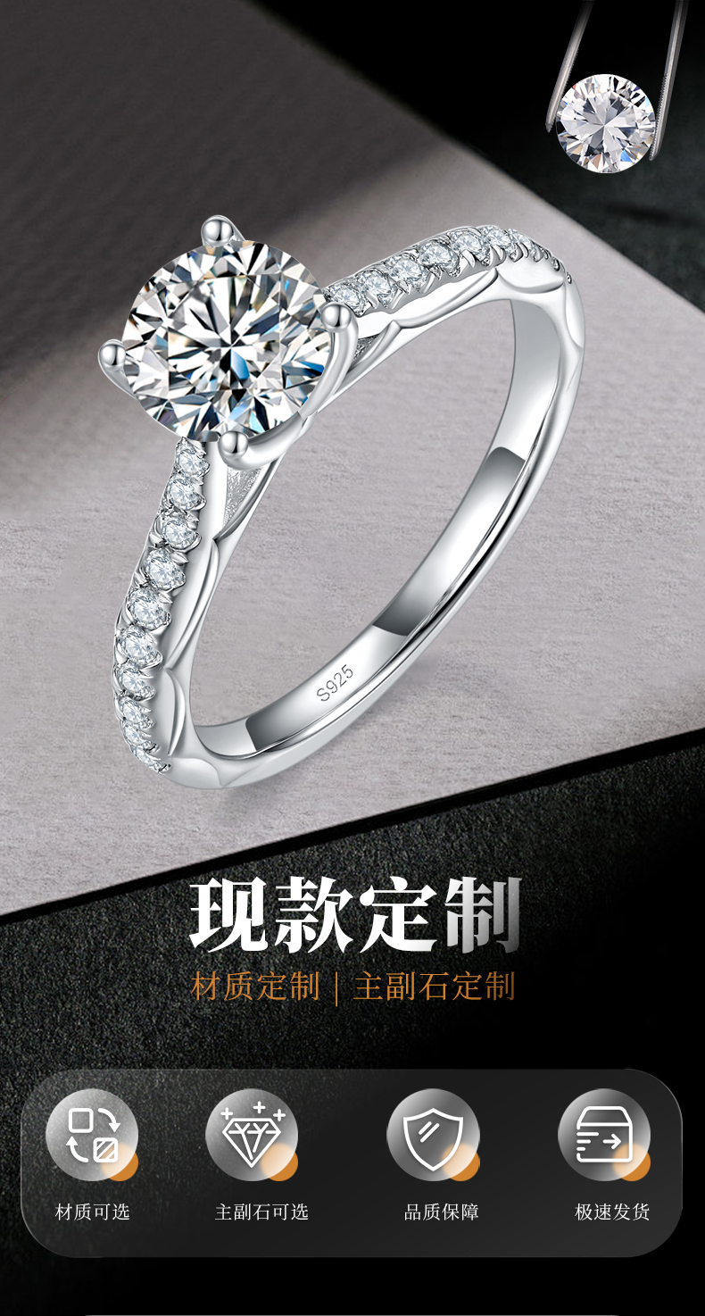 微镶四爪女戒S925银镀白金定制选款主石莫桑钻1.0ct/副石高碳钻 - 1