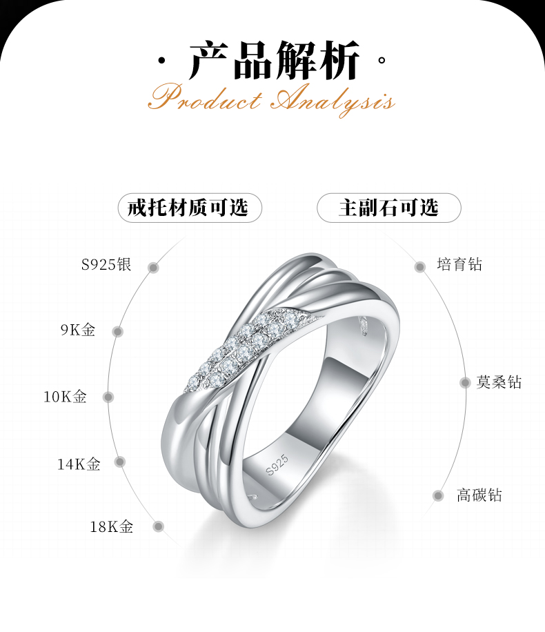 X字形简约女戒S925银镀白金定制选款副石莫桑钻0.12ct - 2