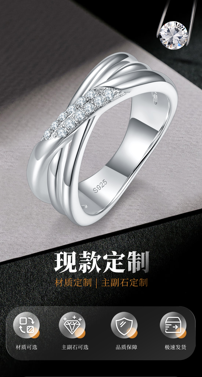X字形简约女戒S925银镀白金定制选款副石莫桑钻0.12ct - 1
