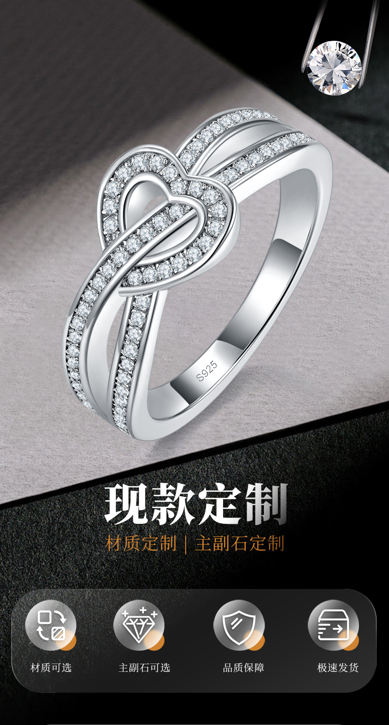 爱心形排戒女戒S925银镀白金定制选款副石莫桑钻0.28ct - 1