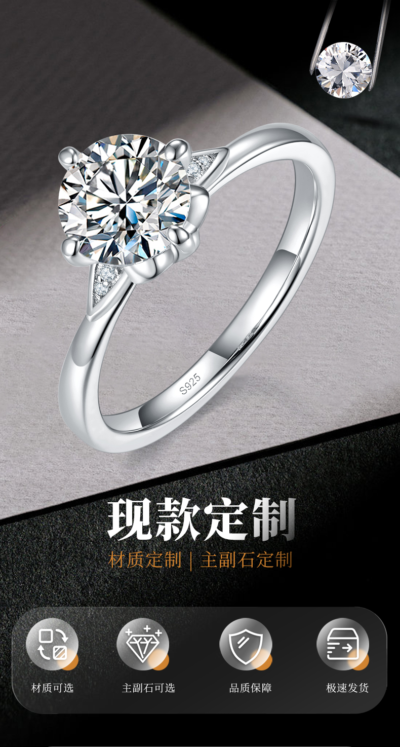 光臂时尚四爪女戒S925银镀白金定制选款主石莫桑钻1.2ct/副石高碳钻 - 1