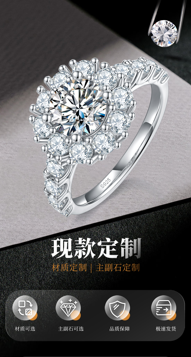 轻奢满钻四爪女戒S925银镀白金定制选款主石莫桑钻1.2ct/副石高碳钻 - 1