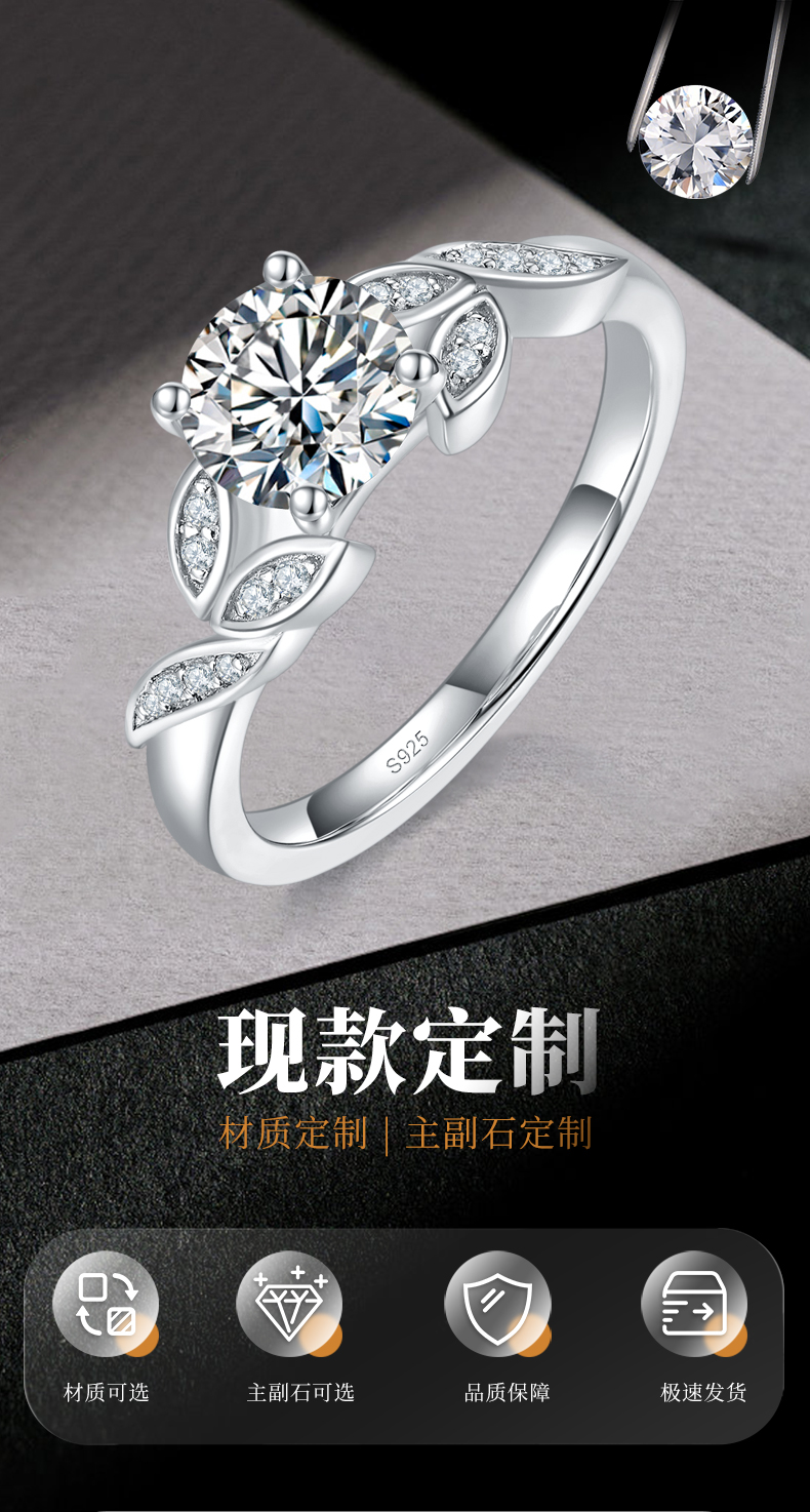 树叶摆臂交叉清新女戒S925银镀白金定制选款主石莫桑钻1.0ct/副石高碳钻 - 1