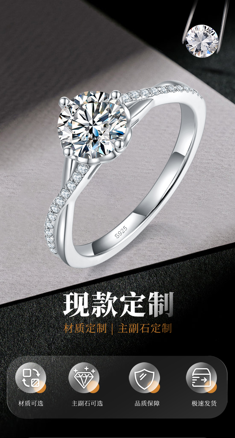 扭臂满钻女戒S925银镀白金定制选款主石莫桑钻1.0ct/副石高碳钻 - 1