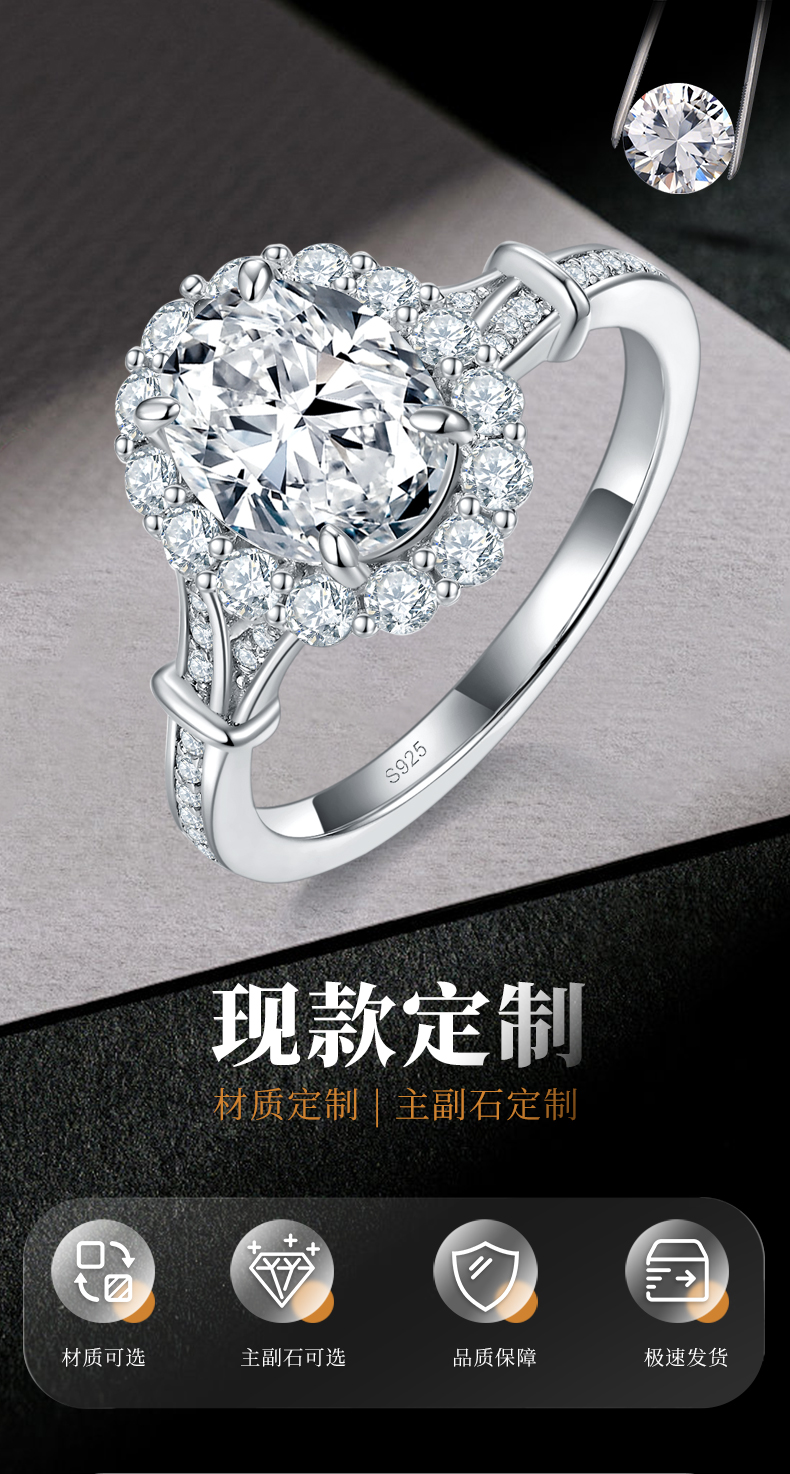 轻奢圆包蛋形女戒S925银镀白金定制选款主石莫桑钻2.0ct/副石高碳钻 - 1