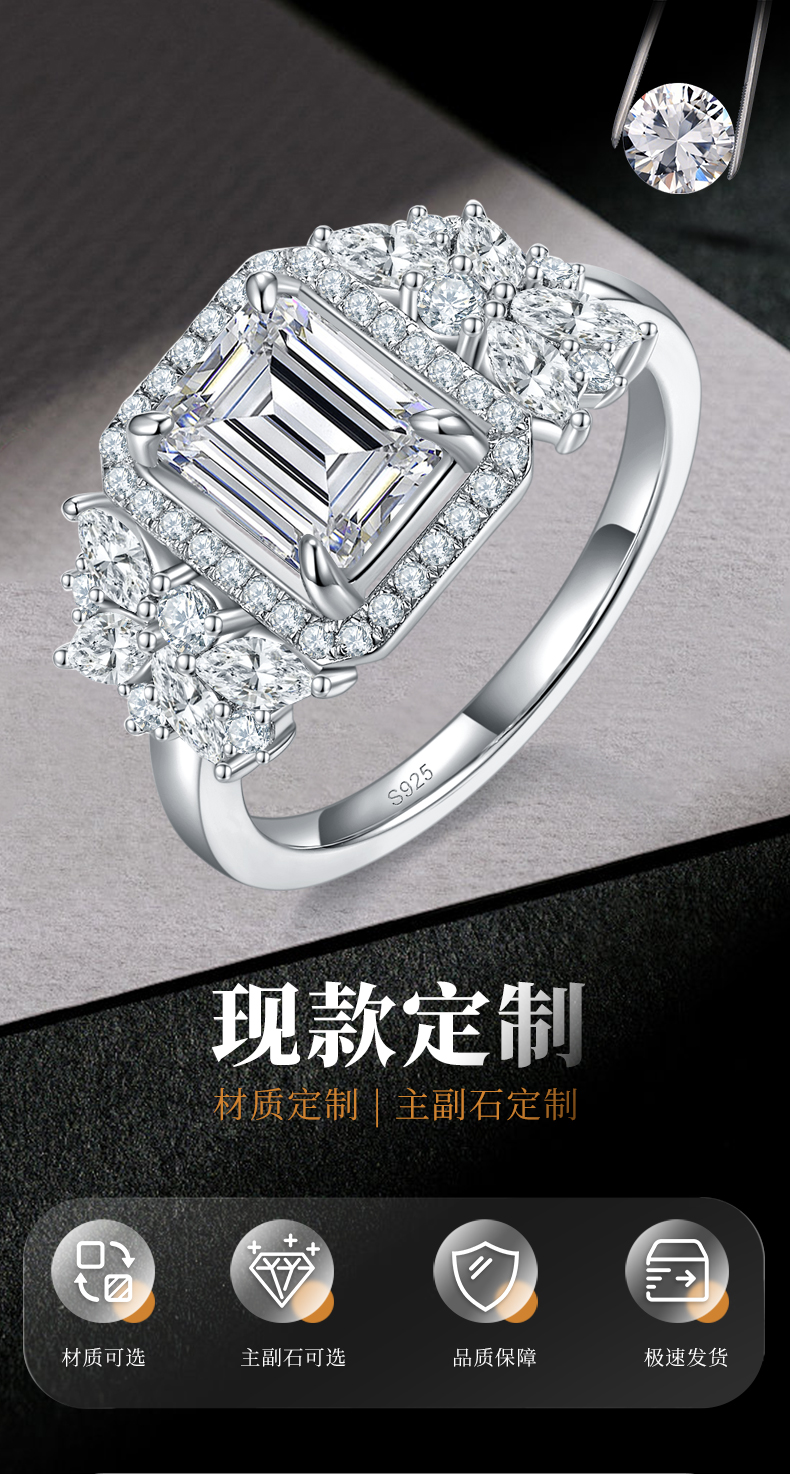 轻奢满钻祖母绿切割女戒S925银镀白金定制选款主石莫桑钻2.0ct/副石高碳钻 - 1
