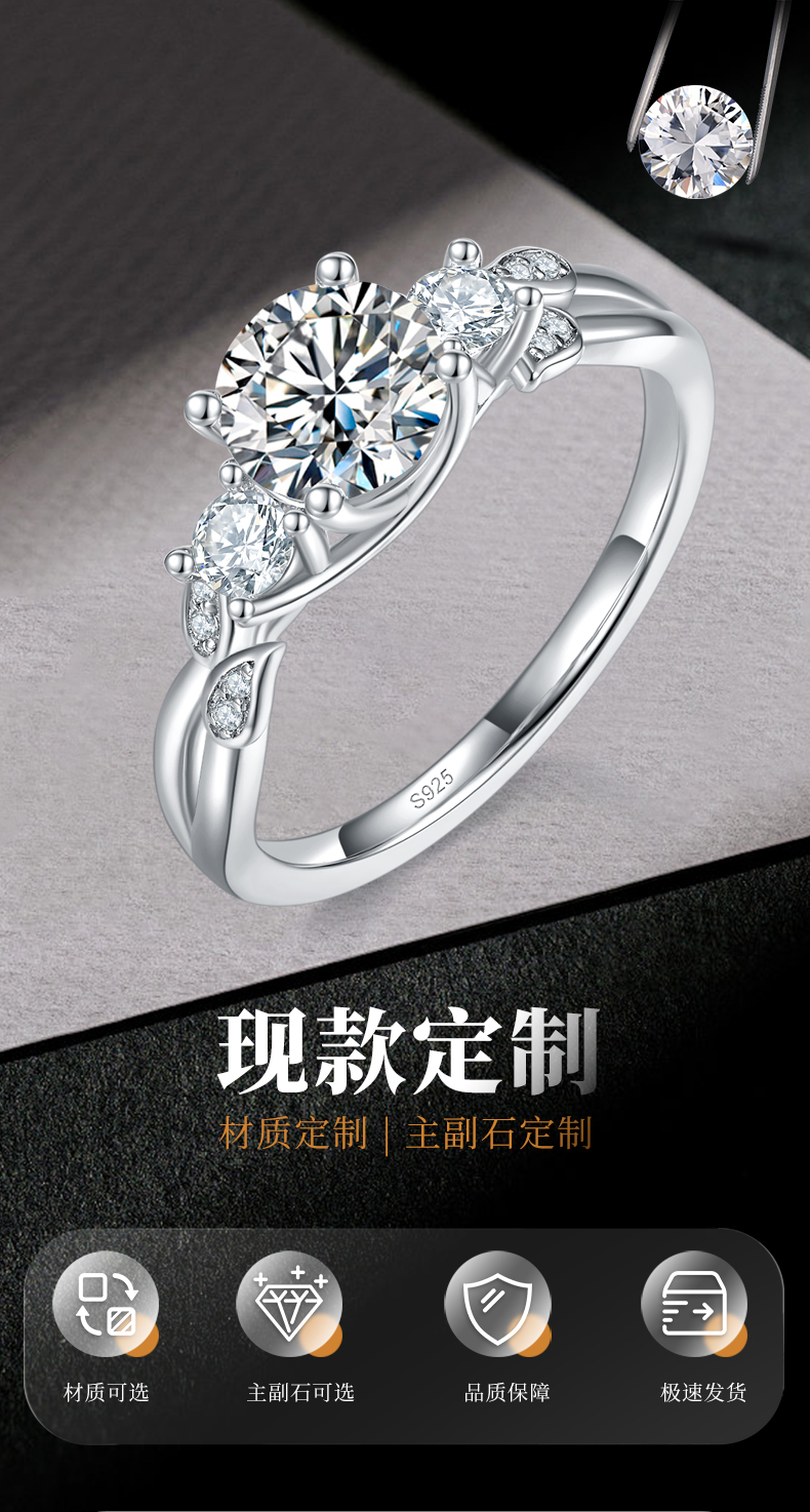 单头女戒S925银镀白金定制选款主石莫桑钻1.0ct/副石高碳钻 - 1