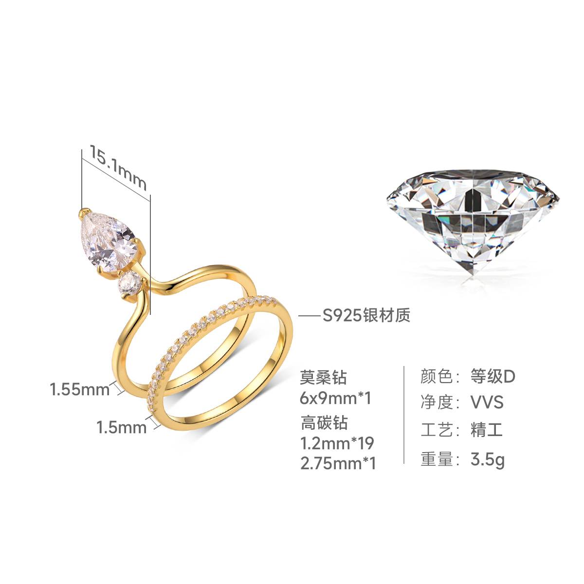 MR0154款S25银镀18K黄金水滴形Moissanite个性女套戒主石1.5ct/9*6mmmm