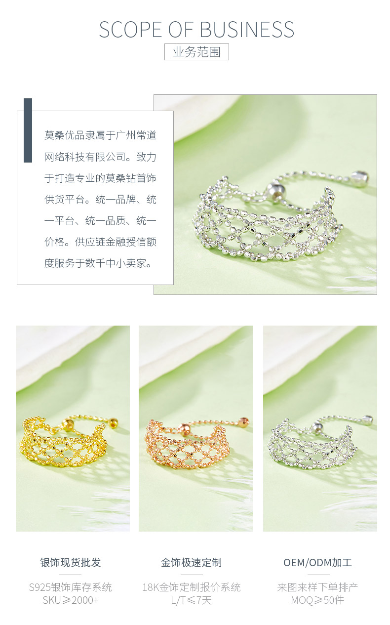 R001款S925银镀18K金意大利编织蕾丝款可调节戒指 - 3
