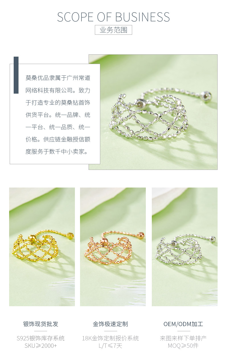 R004款S925银镀18K金意大利编织蕾丝款可调节戒指 - 3