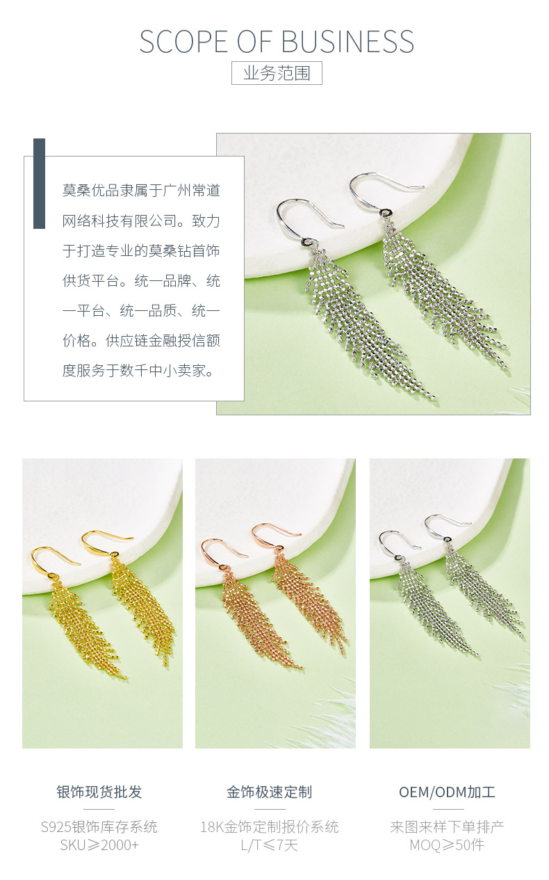 E001款S925银镀18K金意大利编织流苏款耳环 - 3