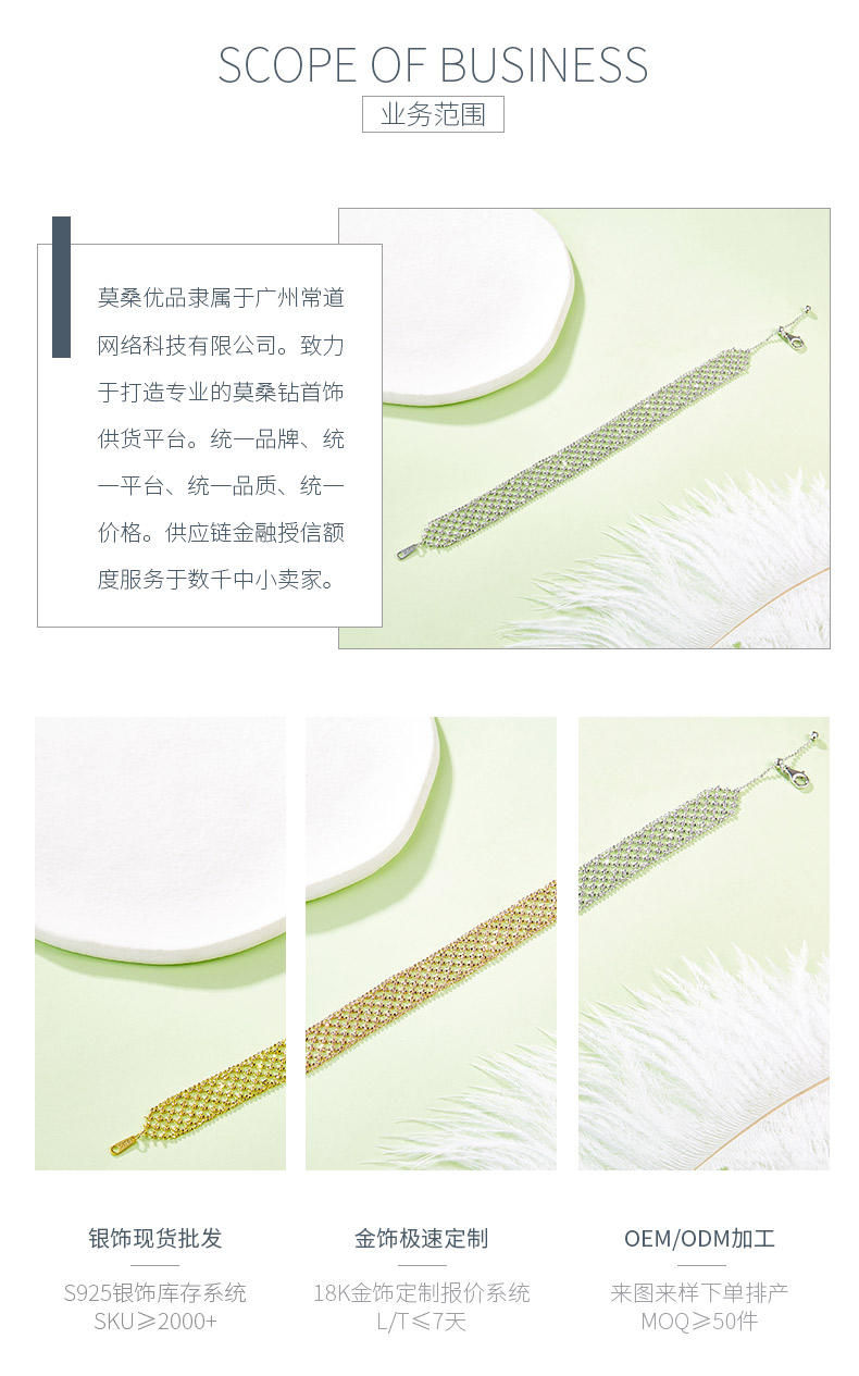 B006款S925银镀18K金意大利编织蕾丝款手链 - 3