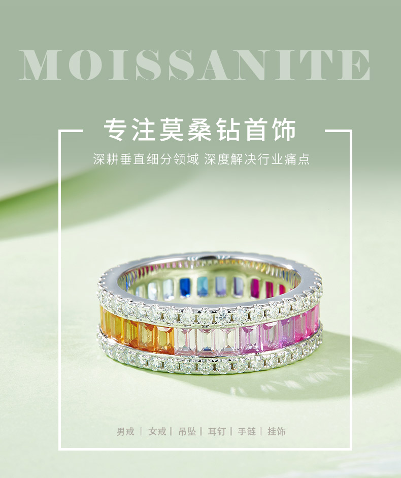 R230228007款S925银镀18K白金长方培育彩宝莫桑钻彩虹戒指 - 1