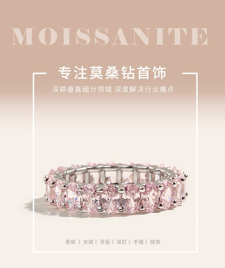 RS02626R8款S925银镀18K白金满镶蛋形粉红高碳钻浑身戒 - 1