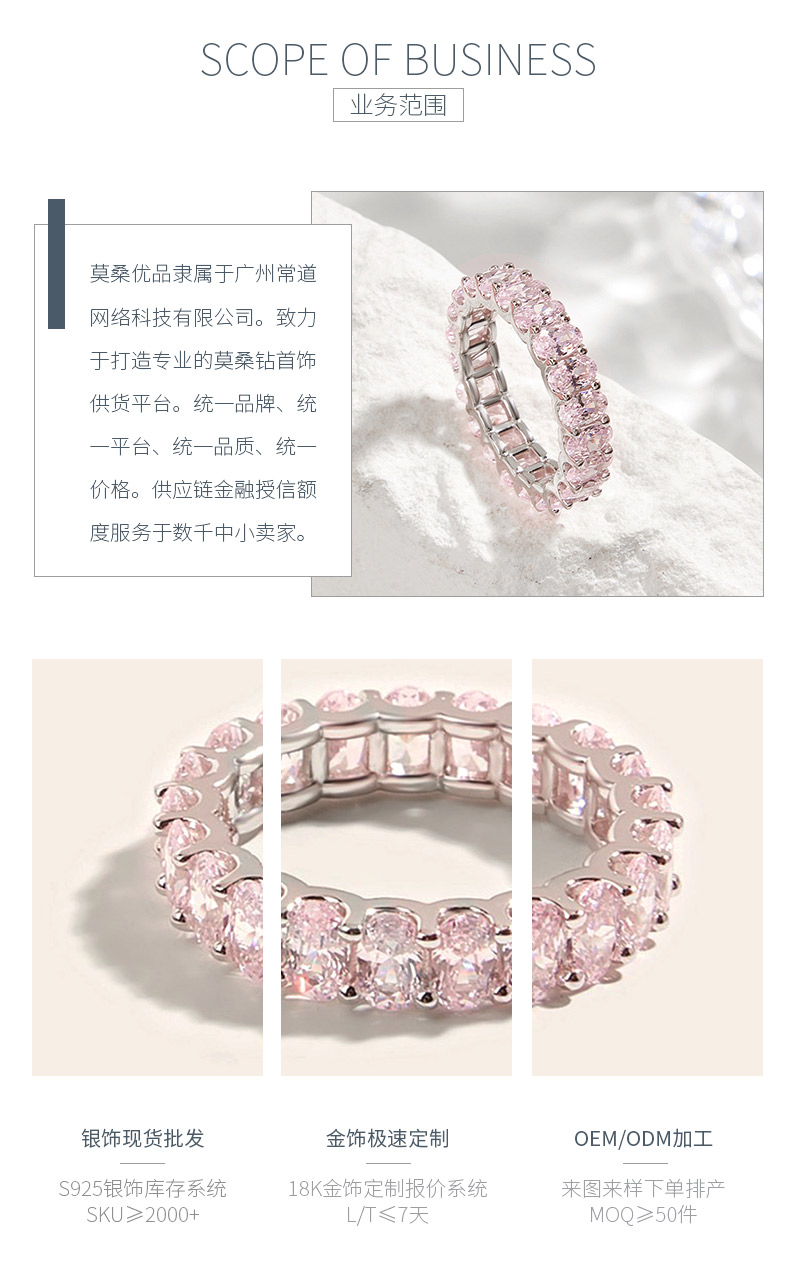 RS02626R8款S925银镀18K白金满镶蛋形粉红高碳钻浑身戒 - 3