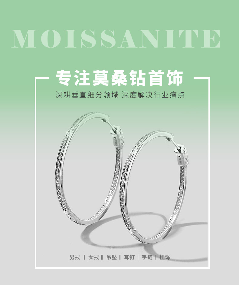 ES00050A1款S925银镀18K白金微镶高碳钻时尚大圈耳环 - 1