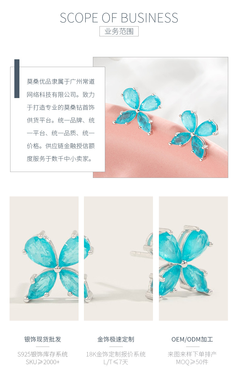 ES04407A1款S925银镀18K白金培育海蓝宝四叶草耳钉 - 3
