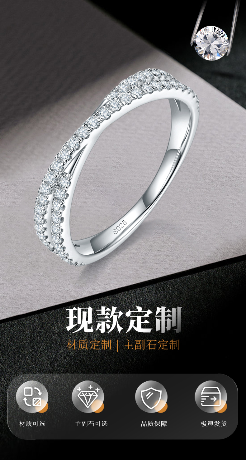 交叉线条微镶排戒S925银镀白金定制选款副石莫桑钻0.41ct - 1